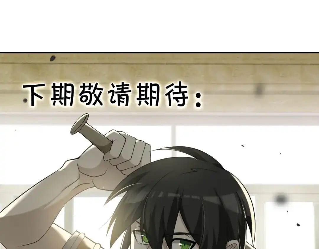 《超级大主簿》第17话 遭人暗算？ 第156页