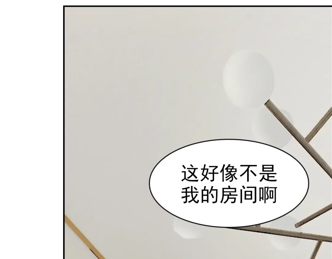 《超级大主簿》第17话 遭人暗算？ 第21页