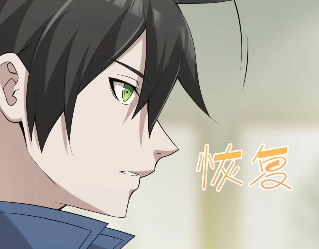 《超级大主簿》第17话 遭人暗算？ 第8页