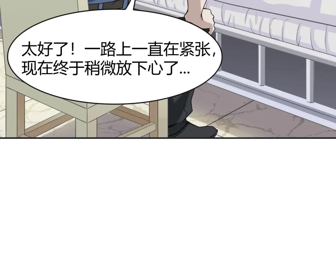 《超级大主簿》第17话 遭人暗算？ 第118页