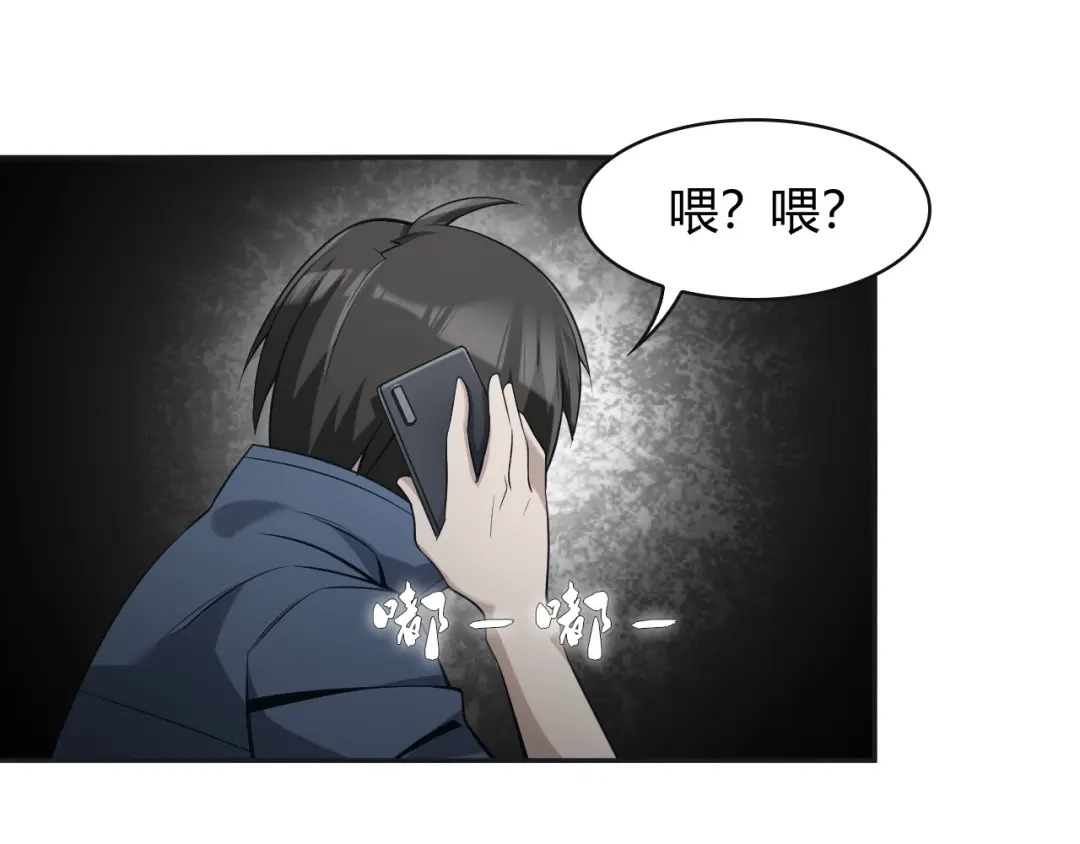 《超级大主簿》第17话 遭人暗算？ 第151页