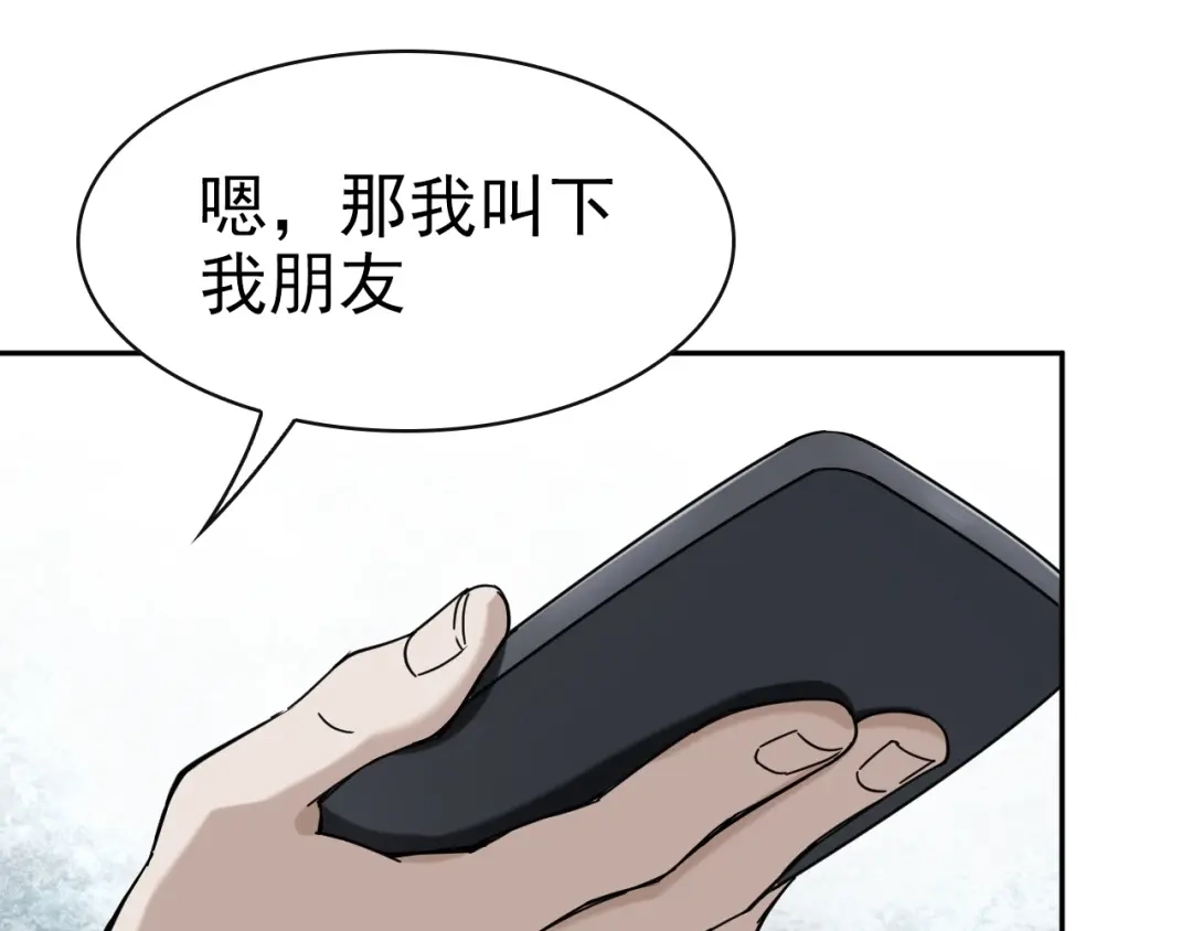 《超级大主簿》第17话 遭人暗算？ 第39页