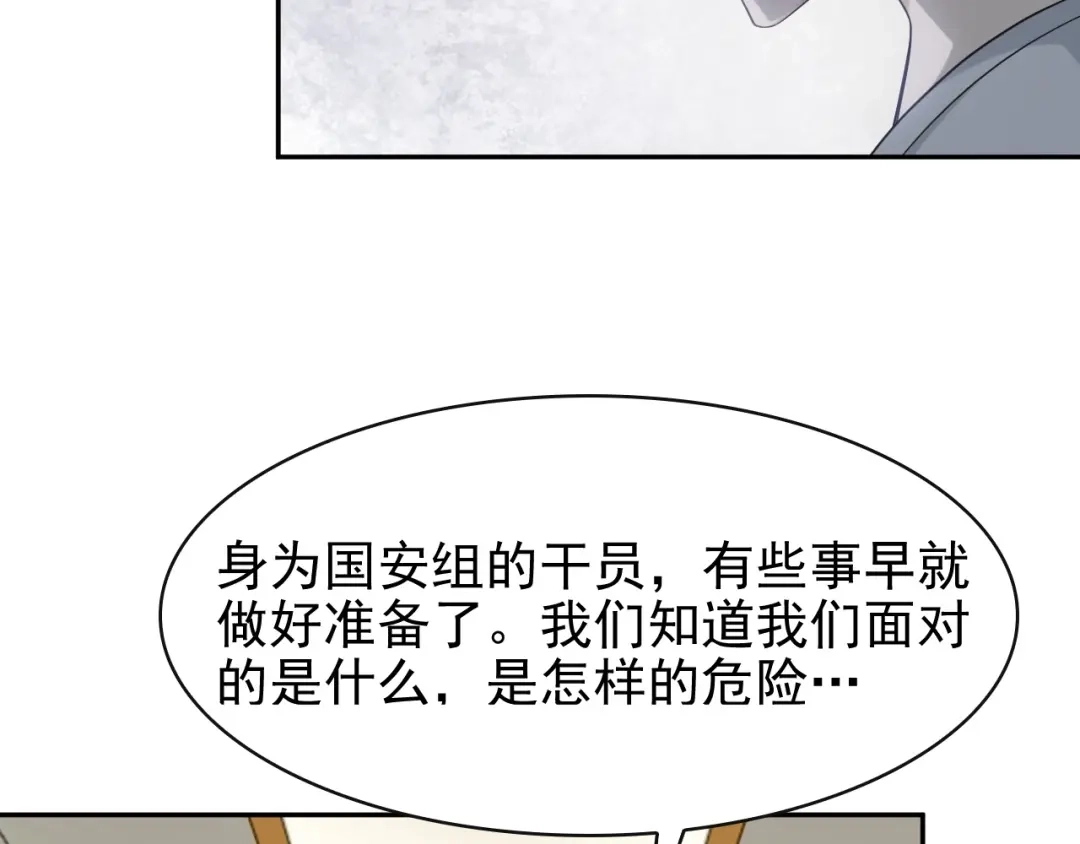 《超级大主簿》第17话 遭人暗算？ 第63页