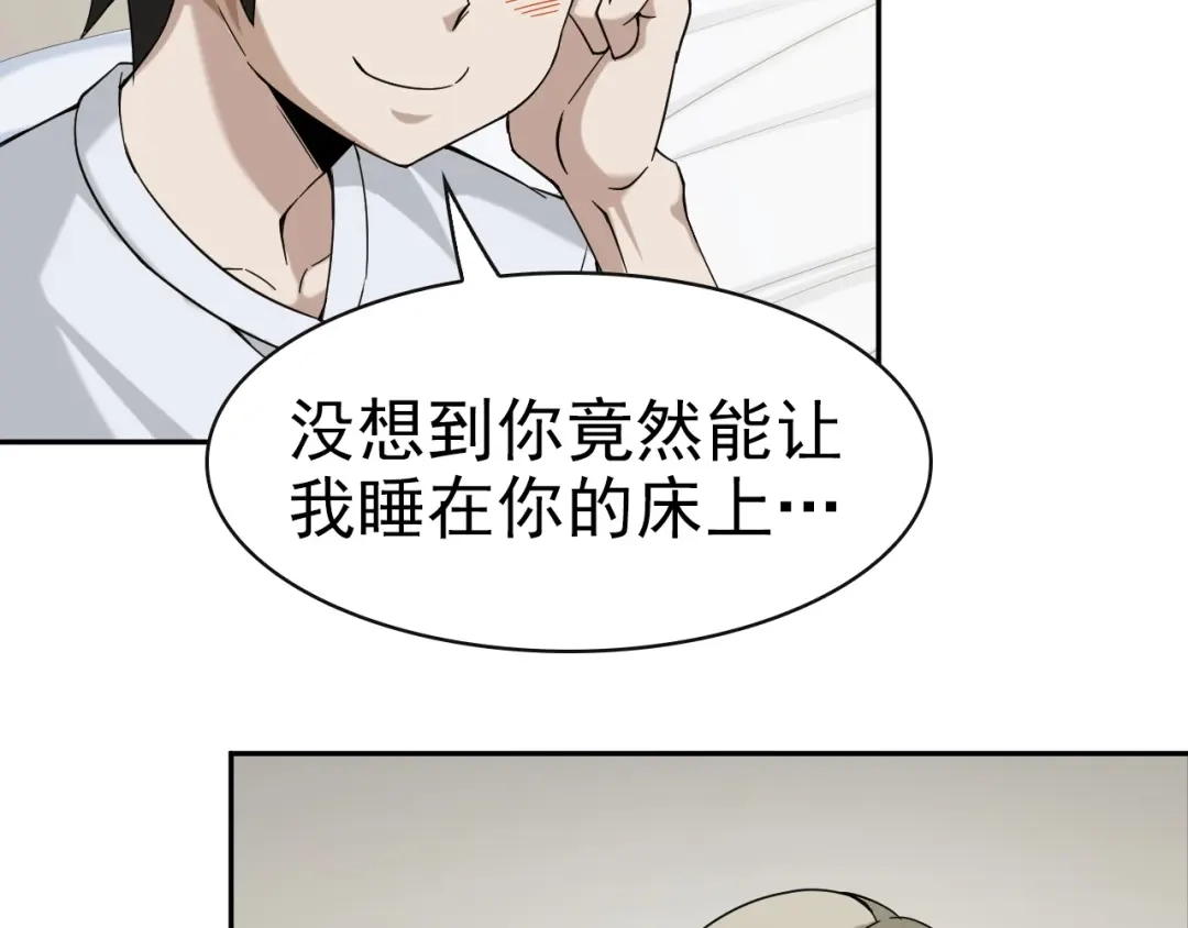 《超级大主簿》第17话 遭人暗算？ 第31页