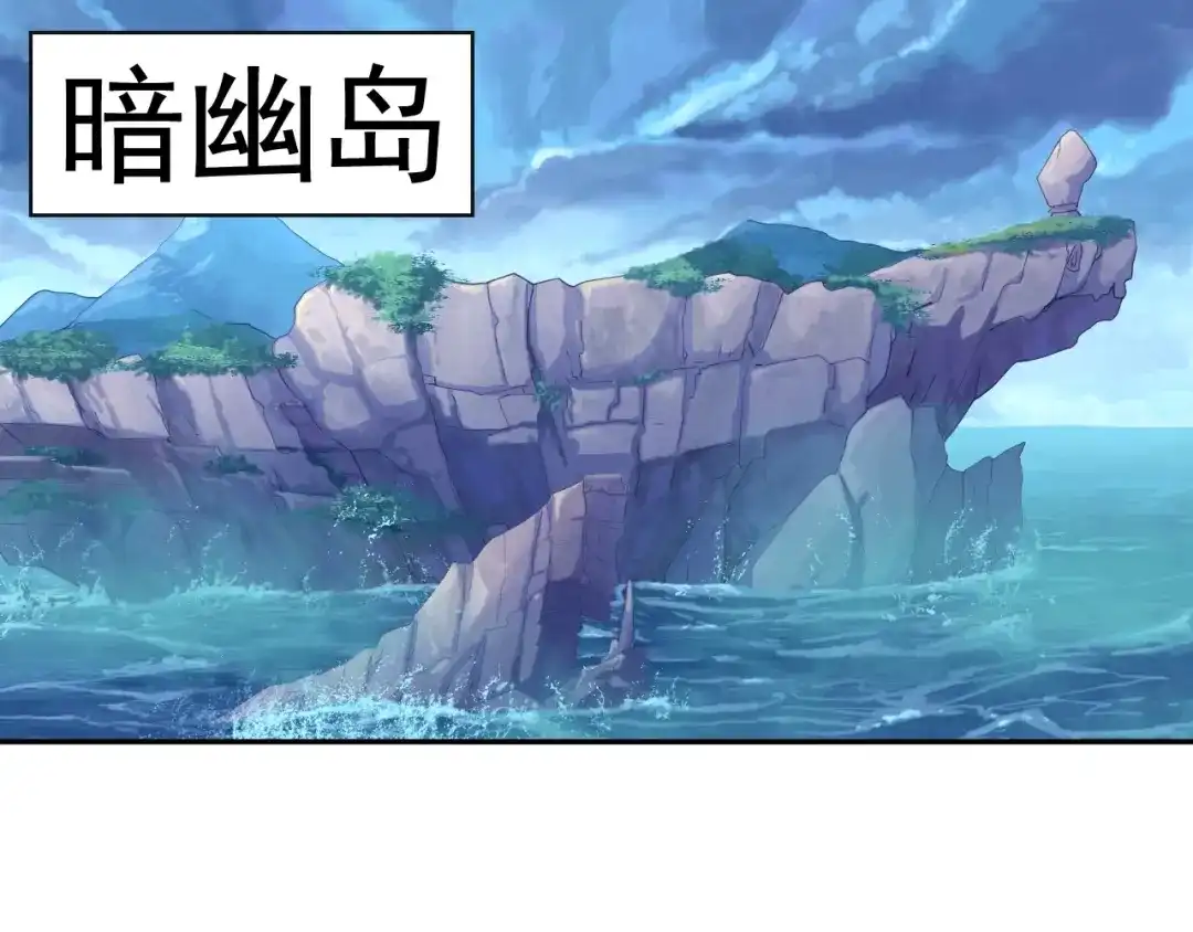 《超级大主簿》第17话 遭人暗算？ 第82页