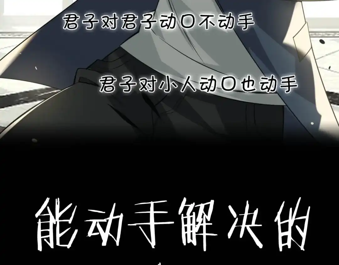 《超级大主簿》第17话 遭人暗算？ 第158页