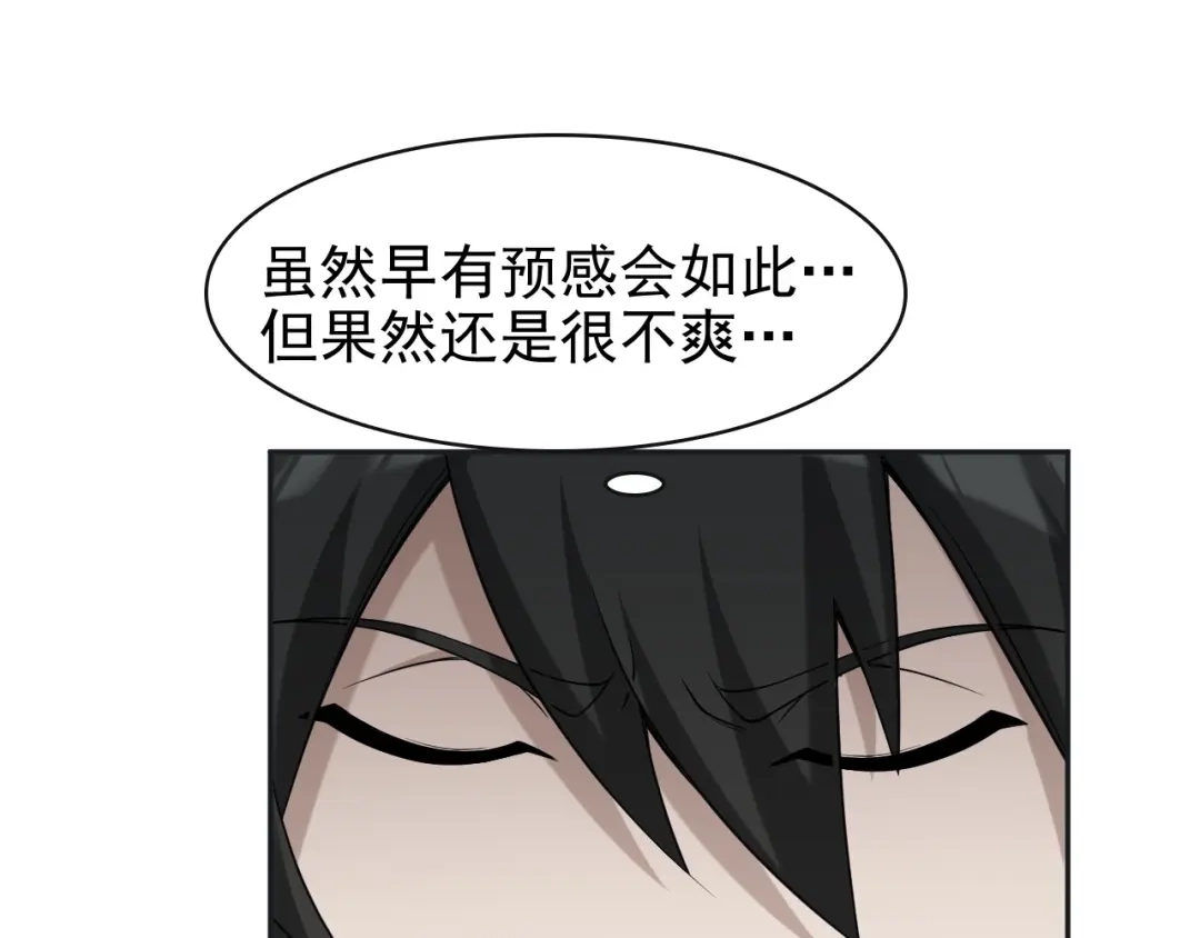 《超级大主簿》第17话 遭人暗算？ 第109页