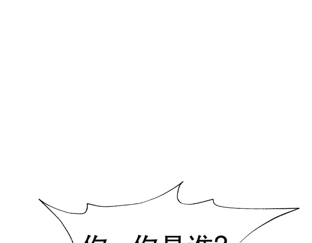 《超级大主簿》第17话 遭人暗算？ 第5页