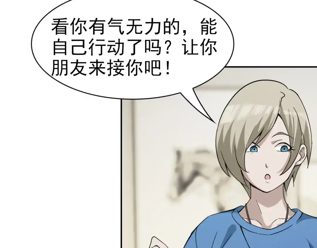 《超级大主簿》第17话 遭人暗算？ 第37页
