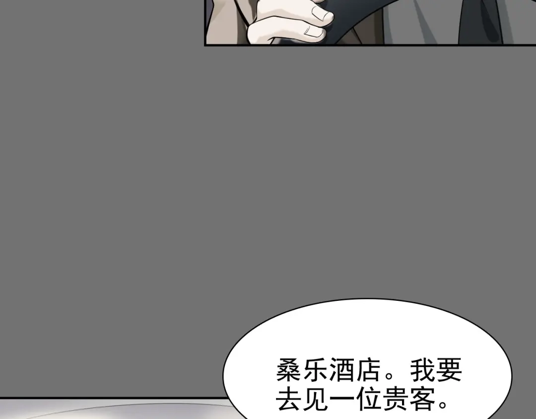 《超级大主簿》第18话 能力附身 第9页
