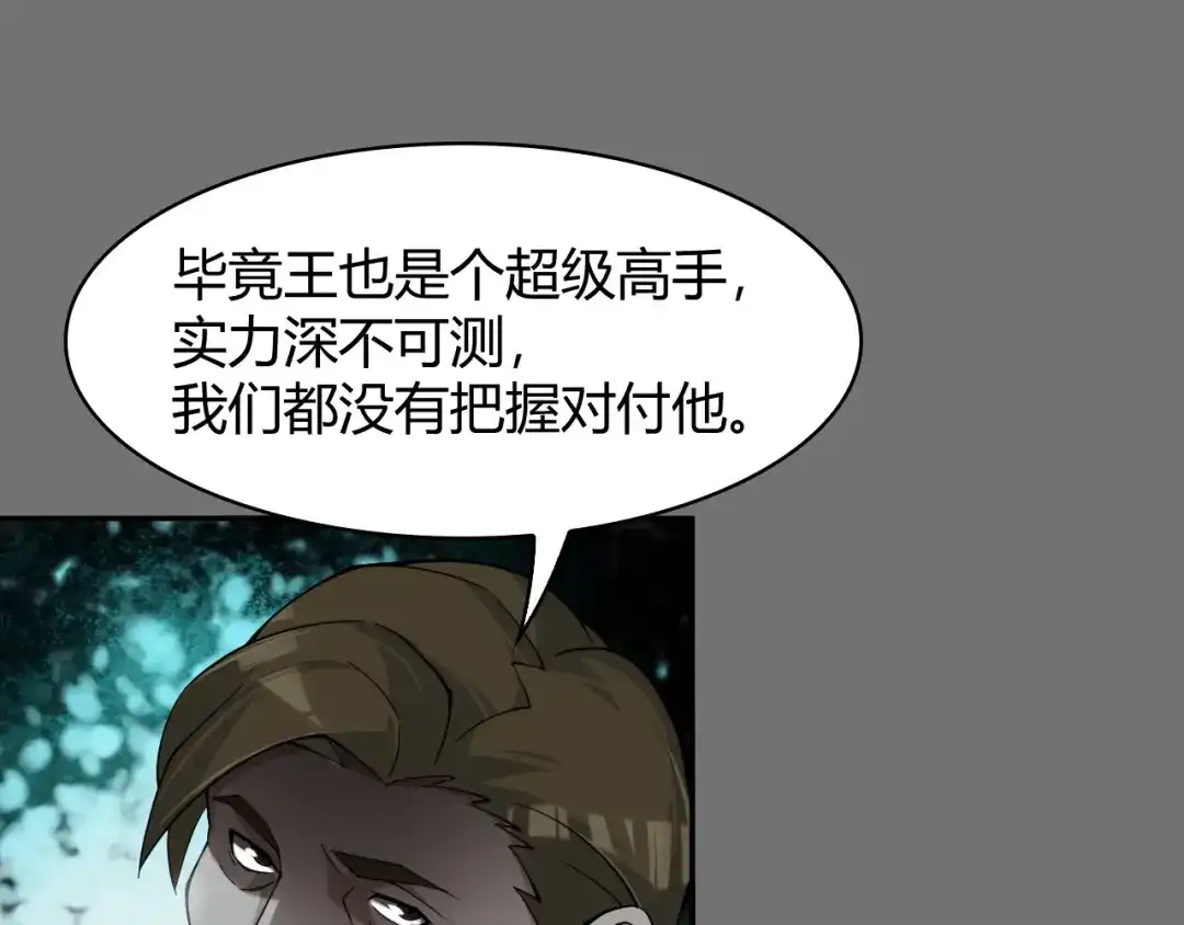 《超级大主簿》第18话 能力附身 第40页