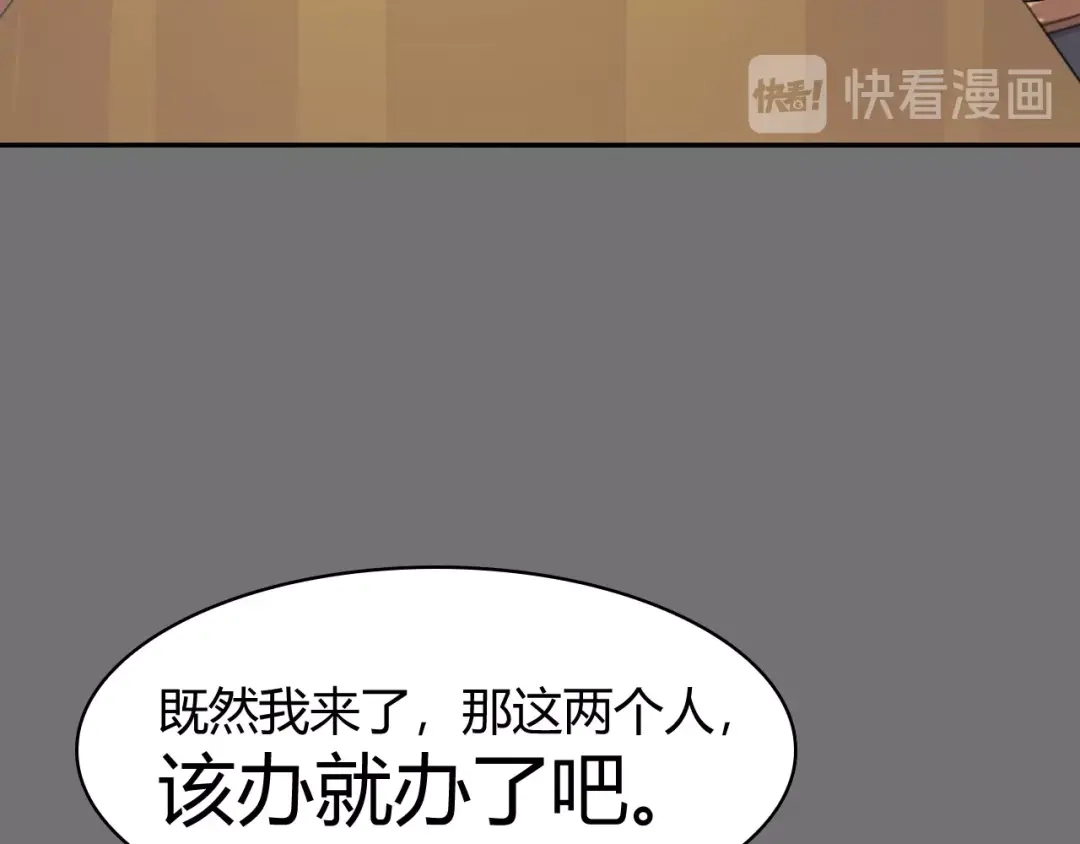 《超级大主簿》第18话 能力附身 第44页