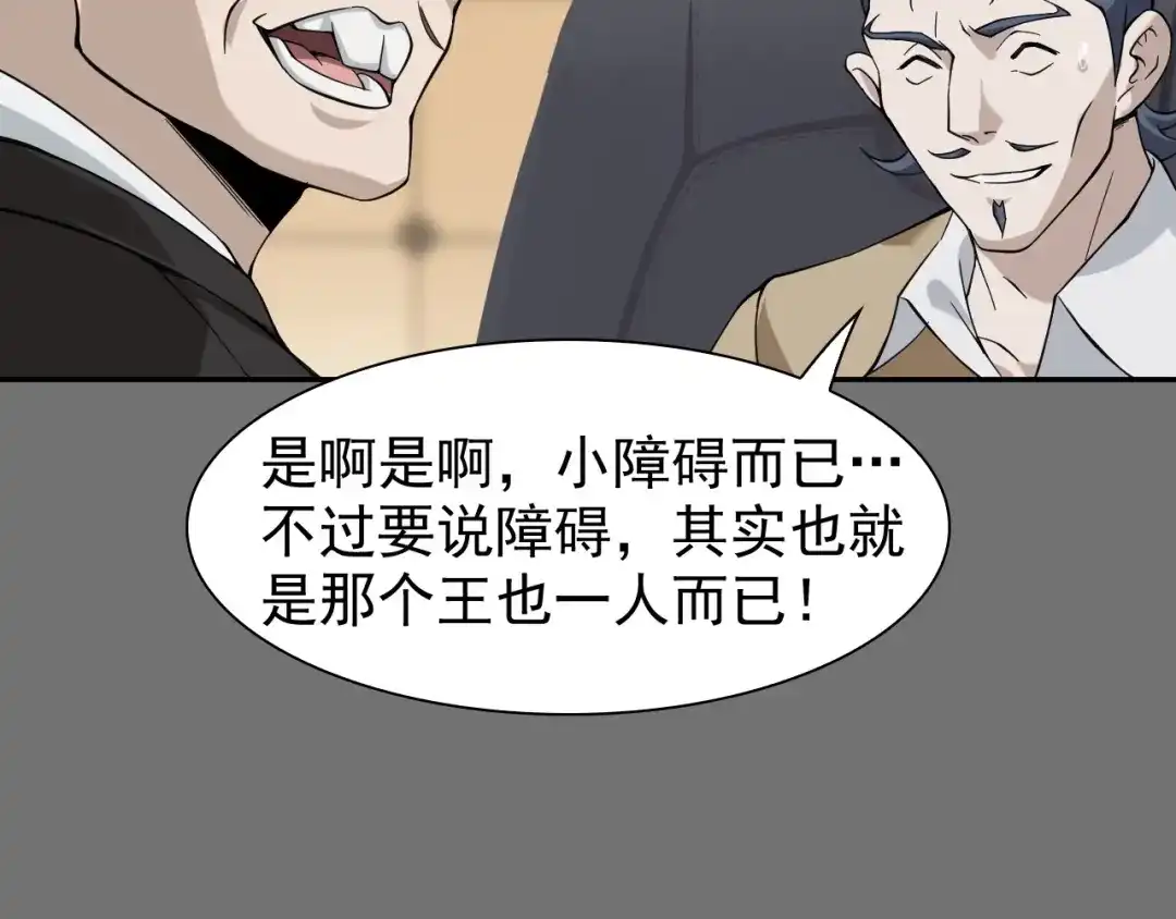 《超级大主簿》第18话 能力附身 第30页
