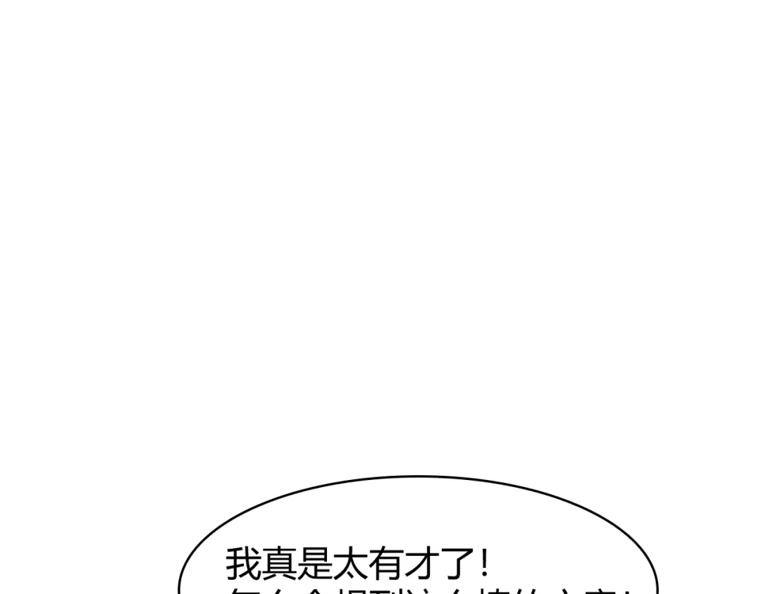 《超级大主簿》第18话 能力附身 第129页