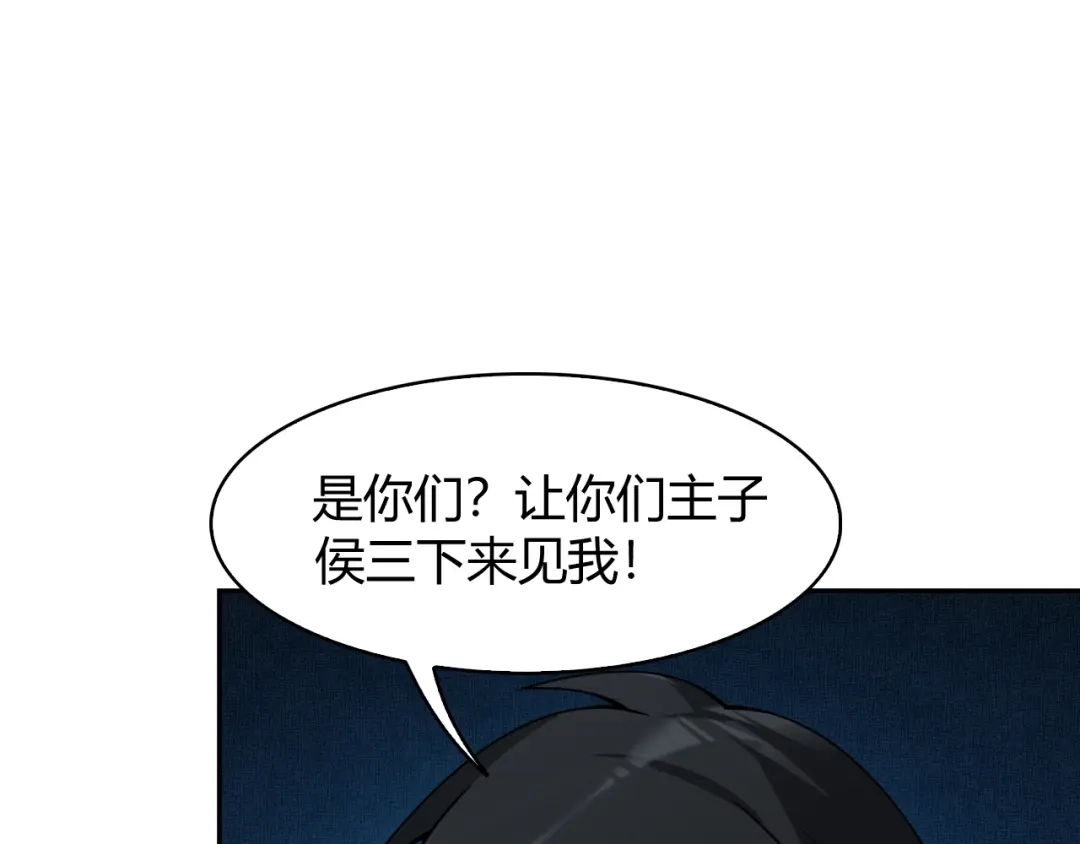 《超级大主簿》第18话 能力附身 第98页