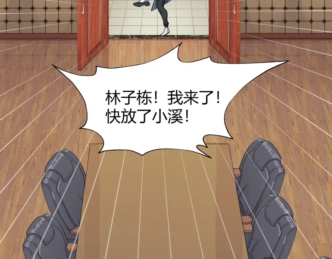 《超级大主簿》第18话 能力附身 第148页