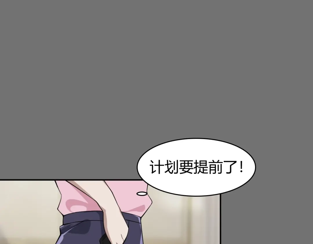 《超级大主簿》第18话 能力附身 第64页