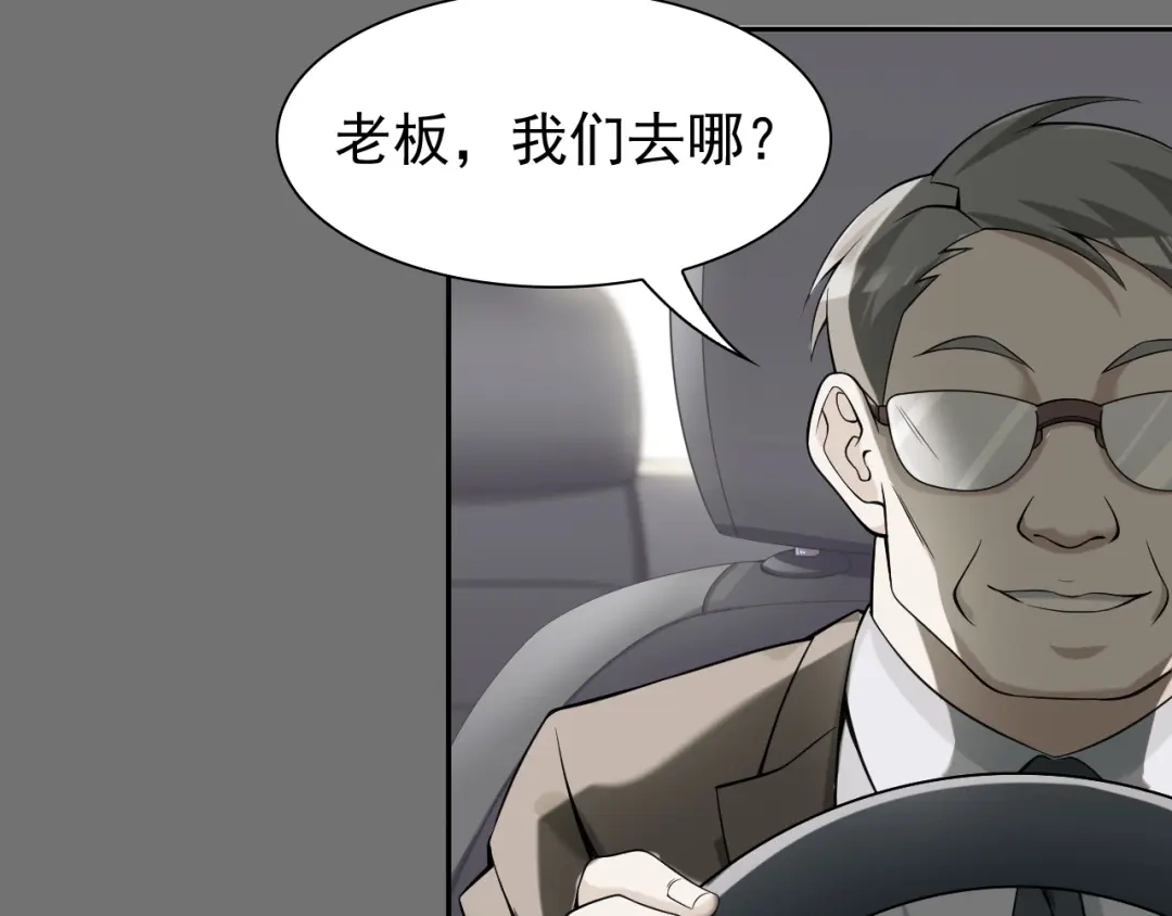 《超级大主簿》第18话 能力附身 第8页