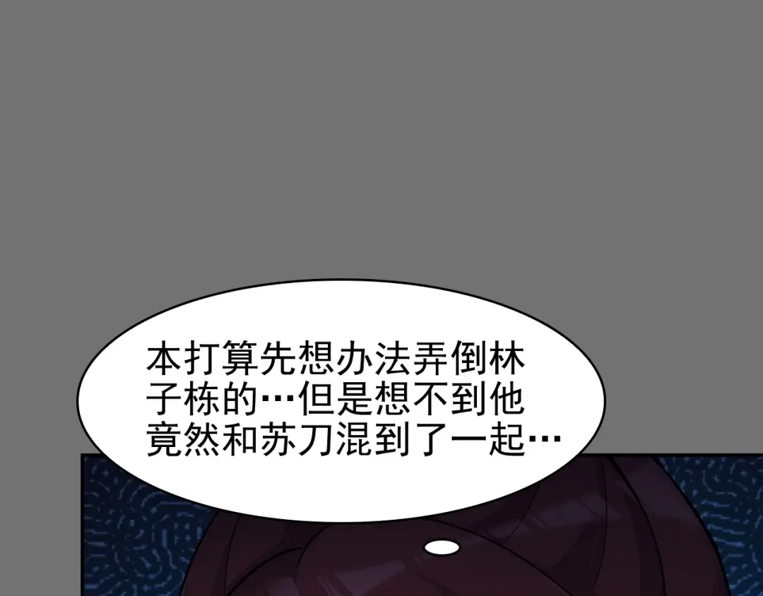 《超级大主簿》第18话 能力附身 第70页