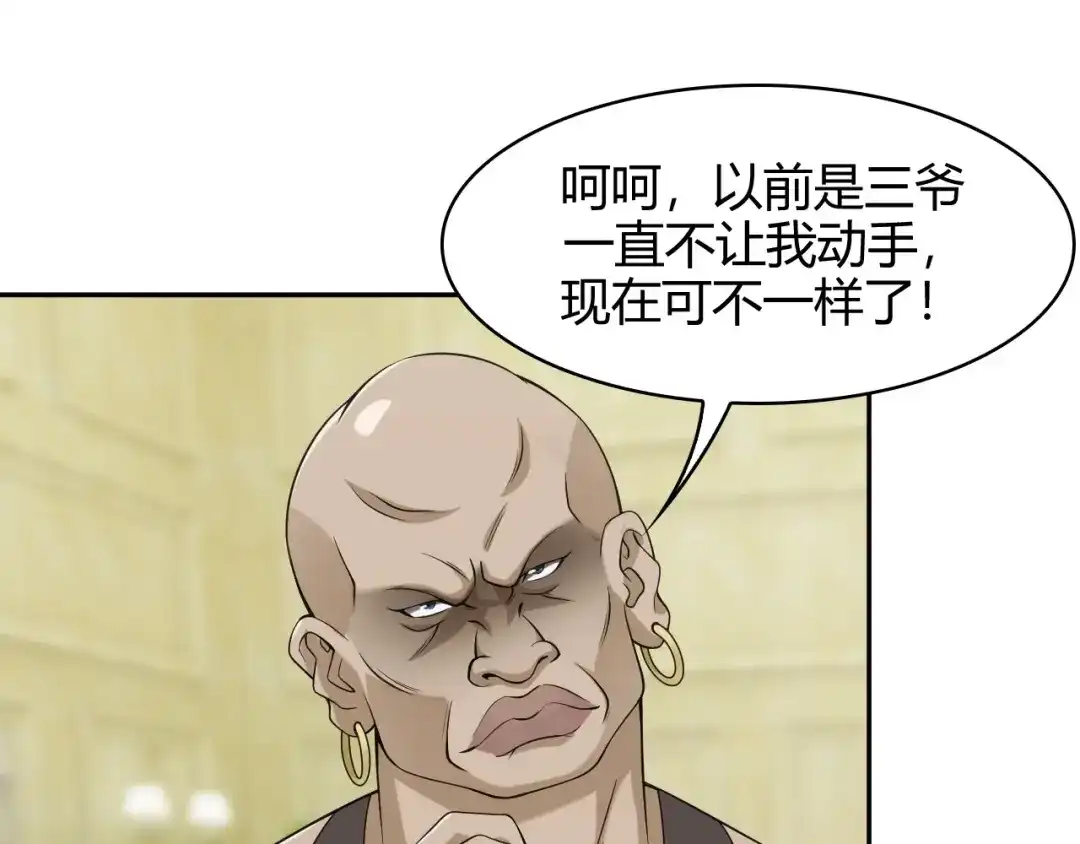 《超级大主簿》第18话 能力附身 第101页