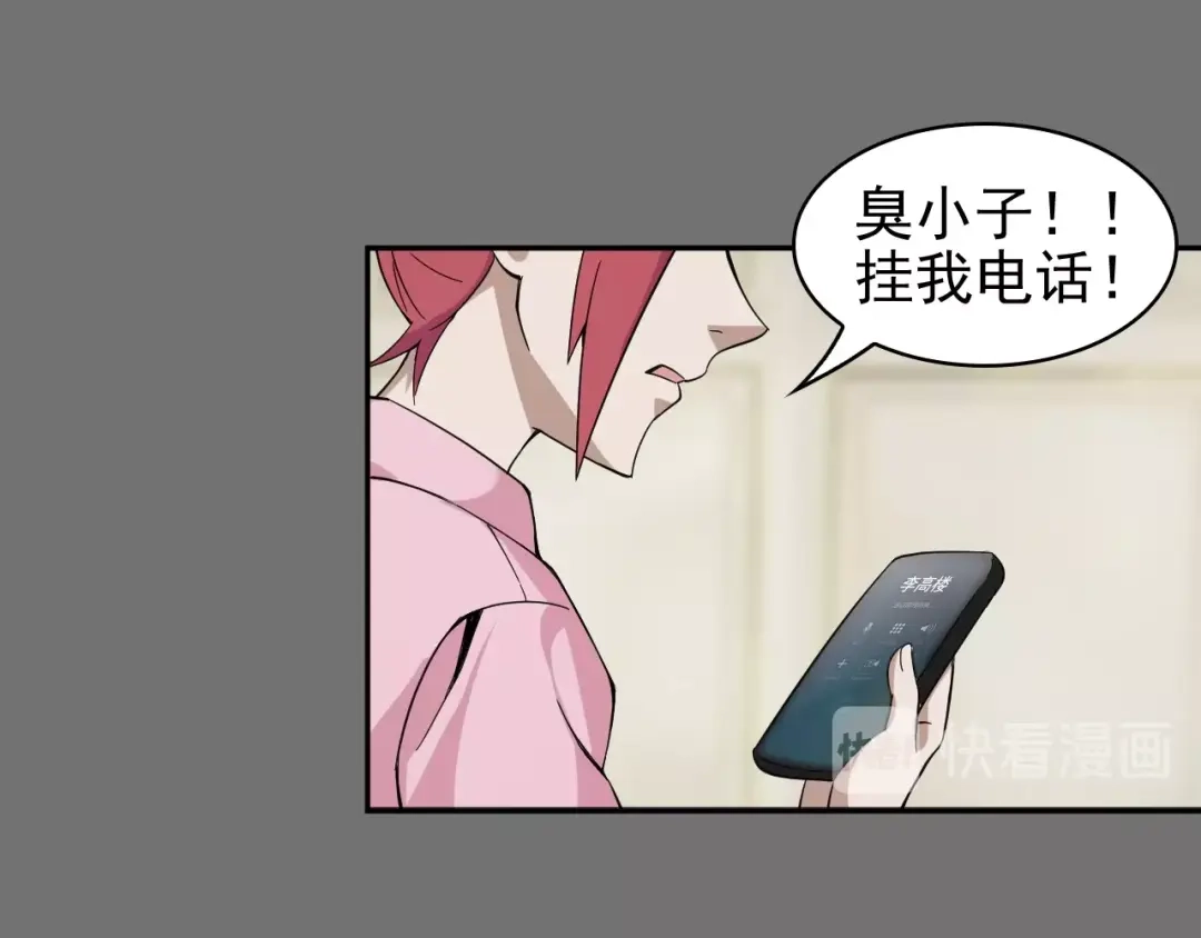 《超级大主簿》第18话 能力附身 第66页
