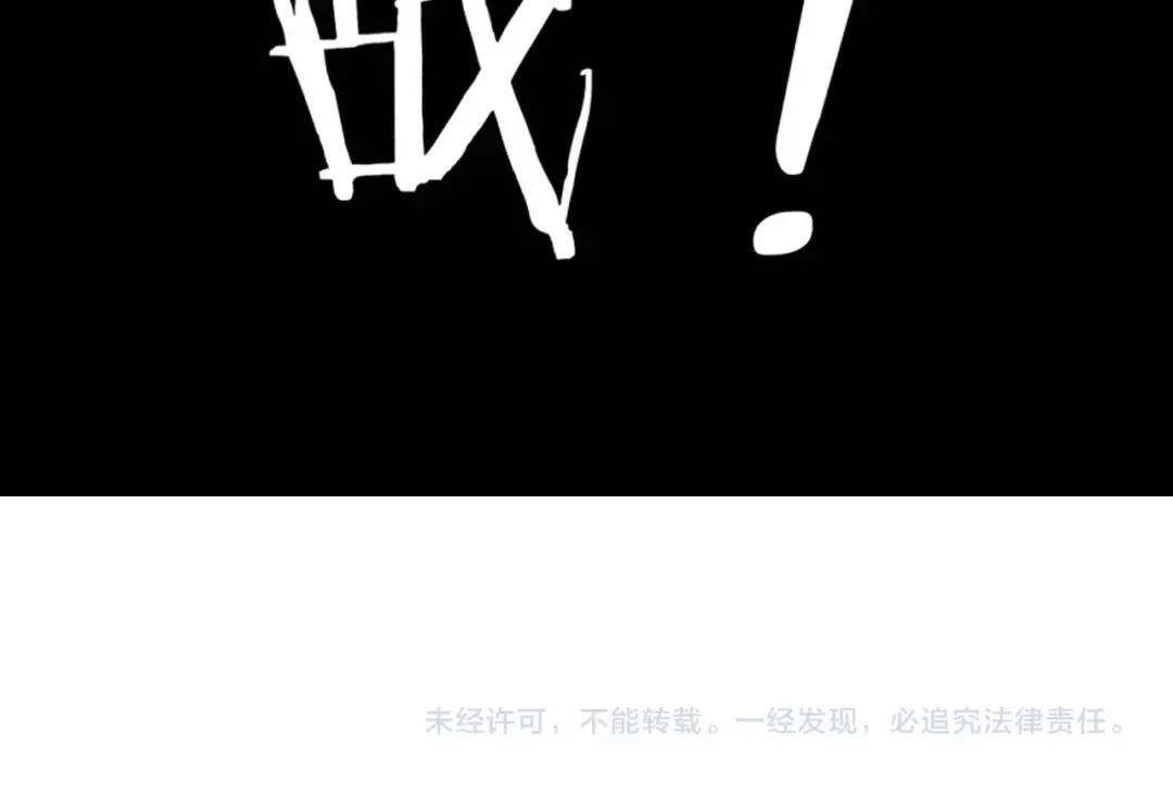 《超级大主簿》第18话 能力附身 第165页