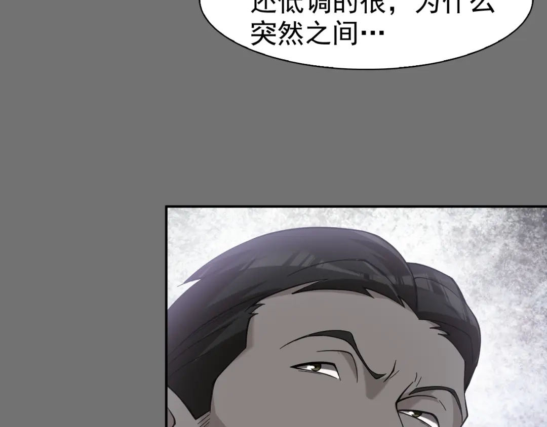 《超级大主簿》第18话 能力附身 第32页