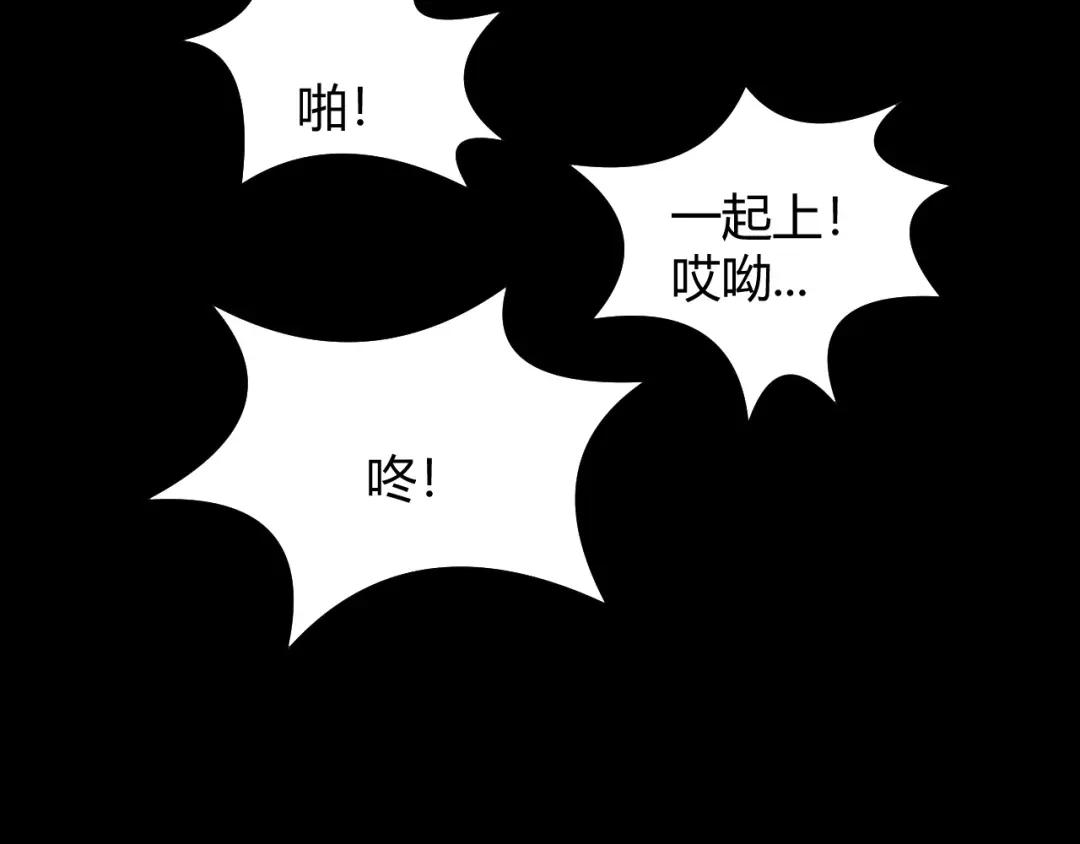 《超级大主簿》第18话 能力附身 第115页