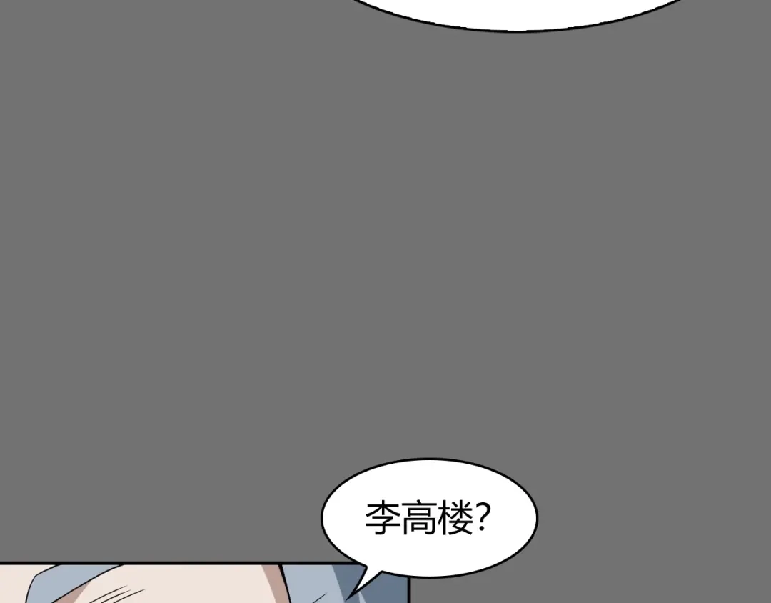 《超级大主簿》第18话 能力附身 第37页