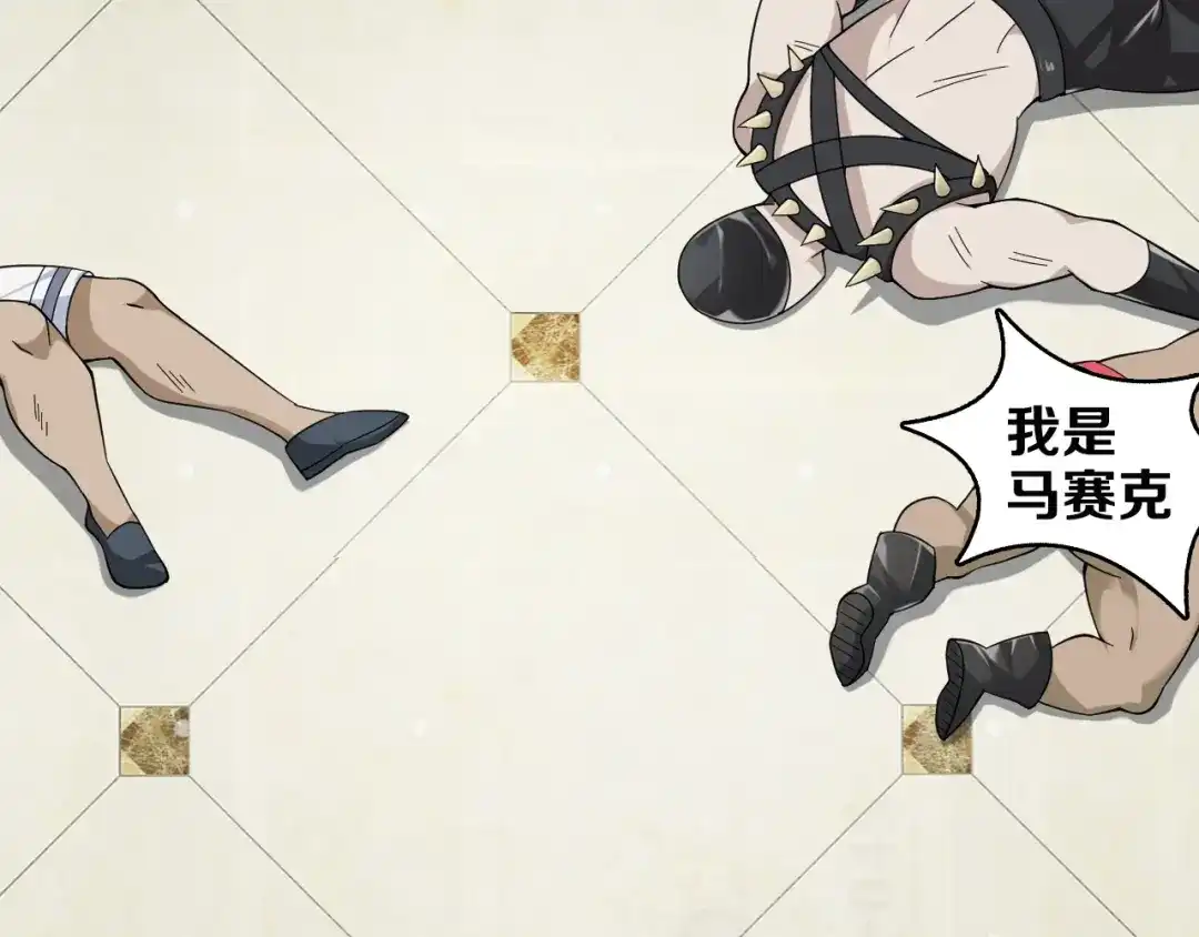 《超级大主簿》第18话 能力附身 第118页