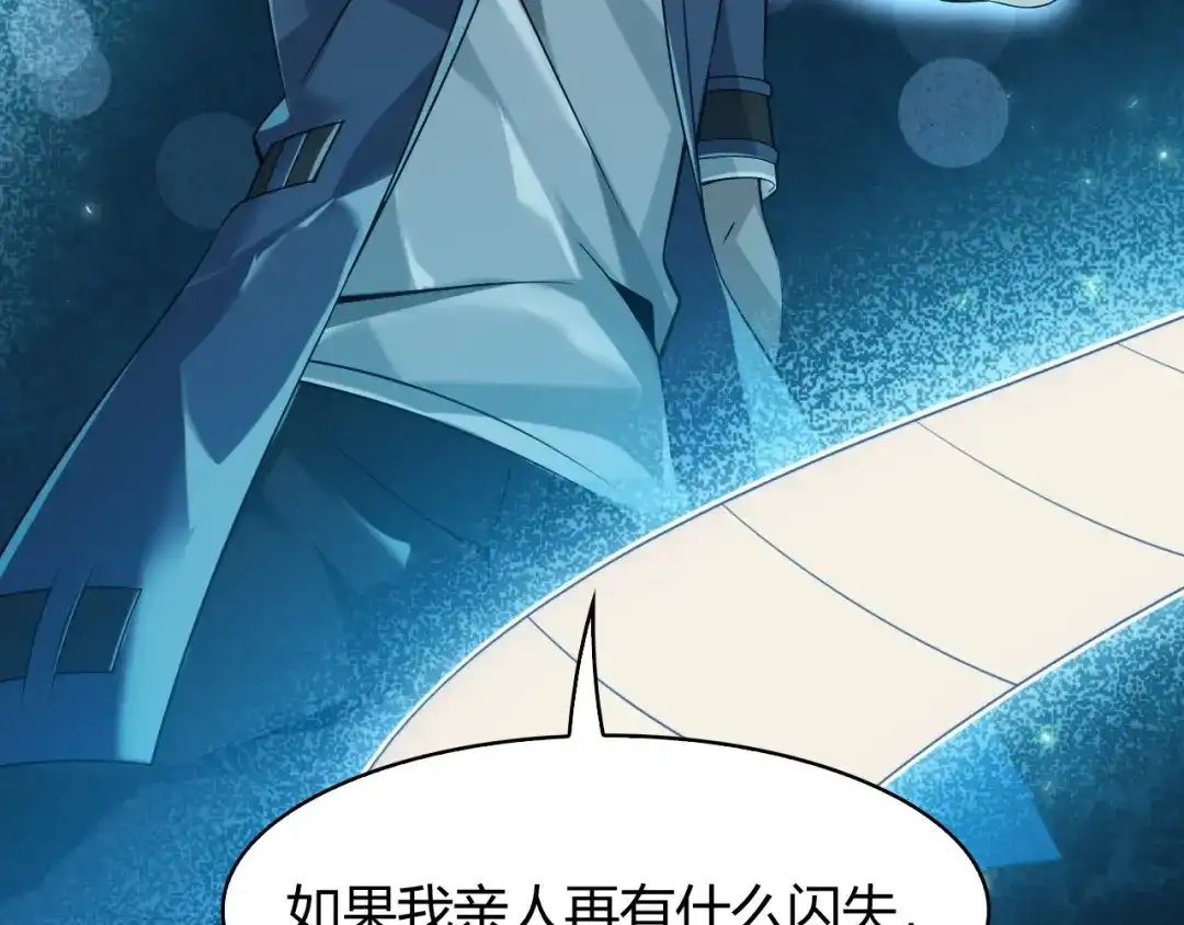 《超级大主簿》第18话 能力附身 第156页
