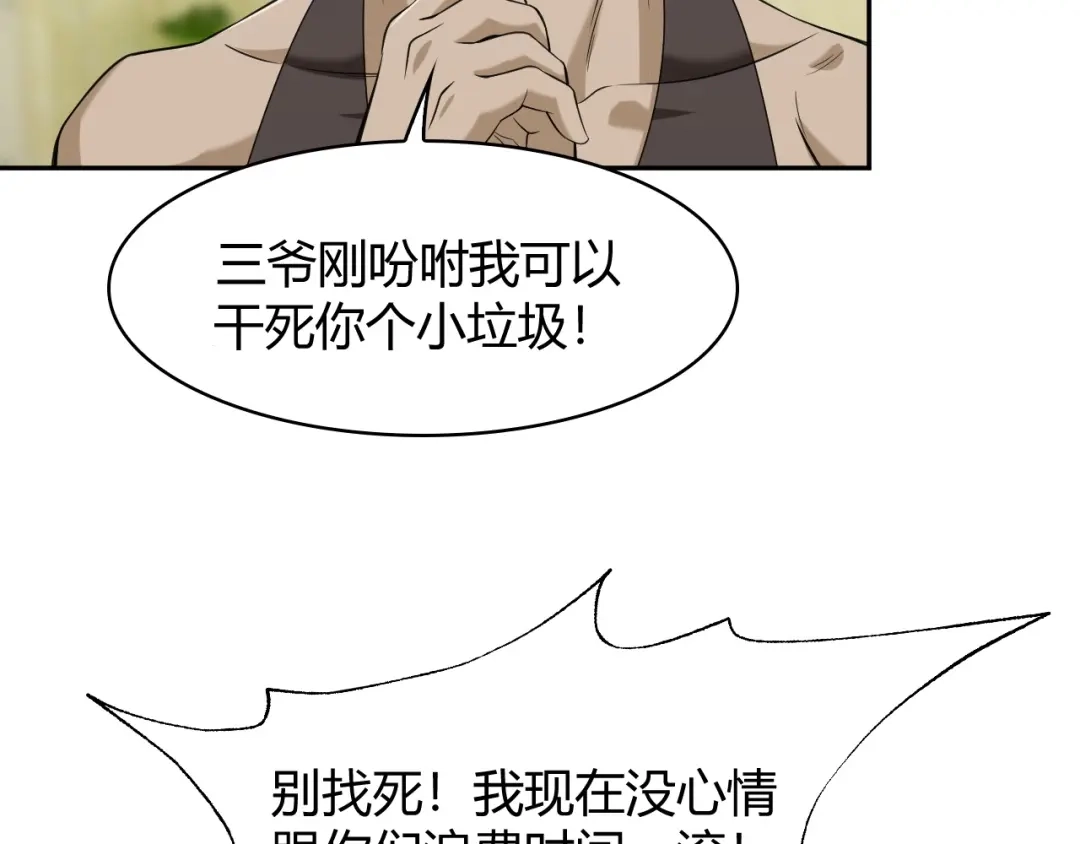 《超级大主簿》第18话 能力附身 第102页