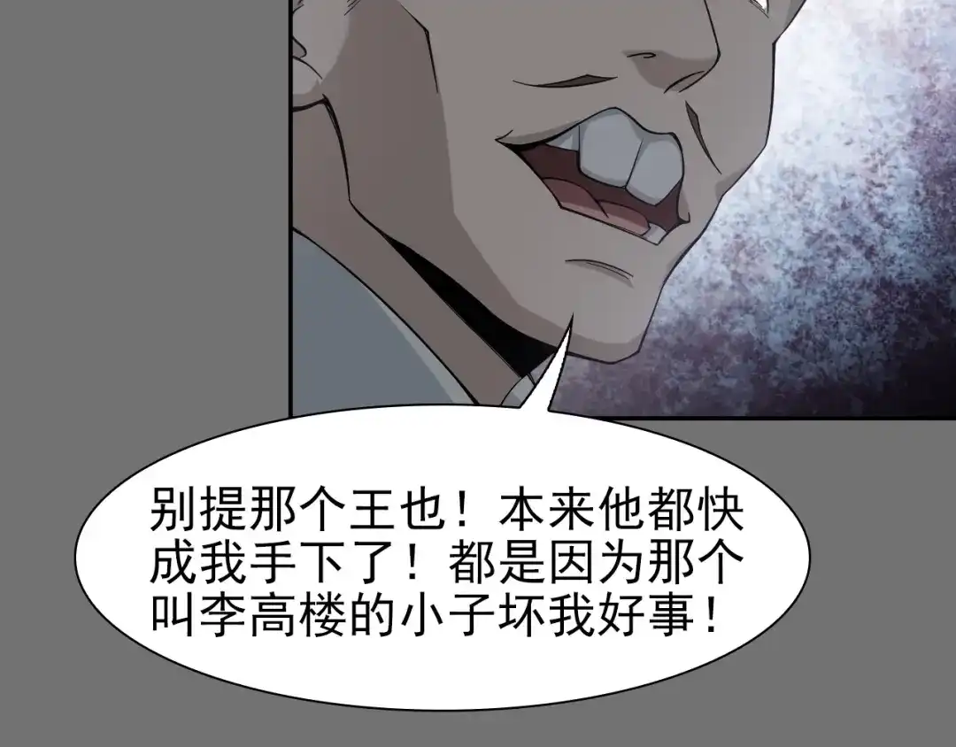 《超级大主簿》第18话 能力附身 第33页