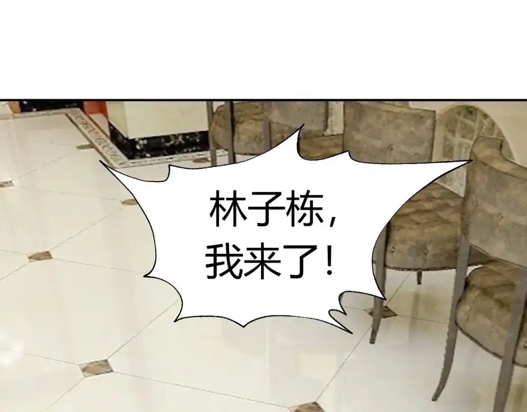 《超级大主簿》第18话 能力附身 第93页