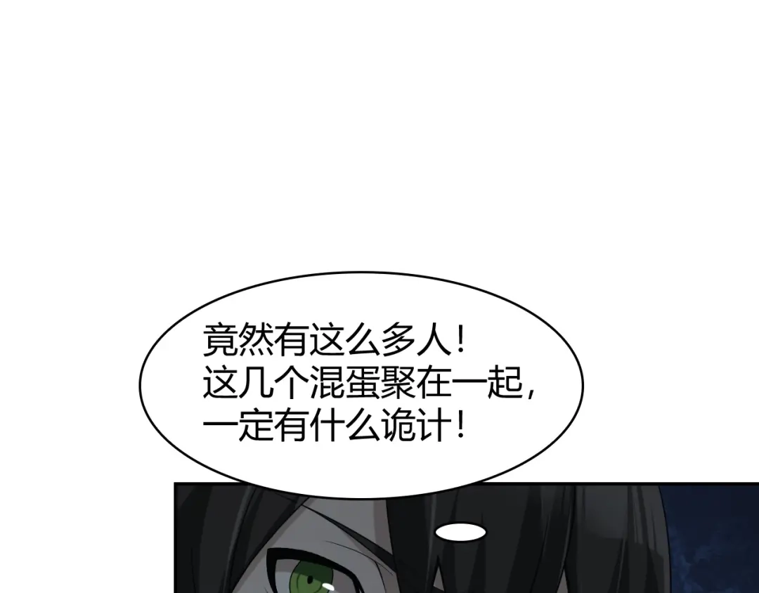 《超级大主簿》第18话 能力附身 第153页