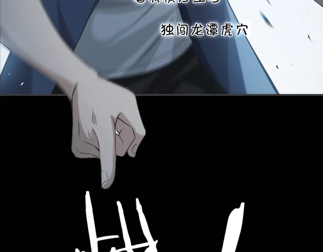 《超级大主簿》第18话 能力附身 第164页