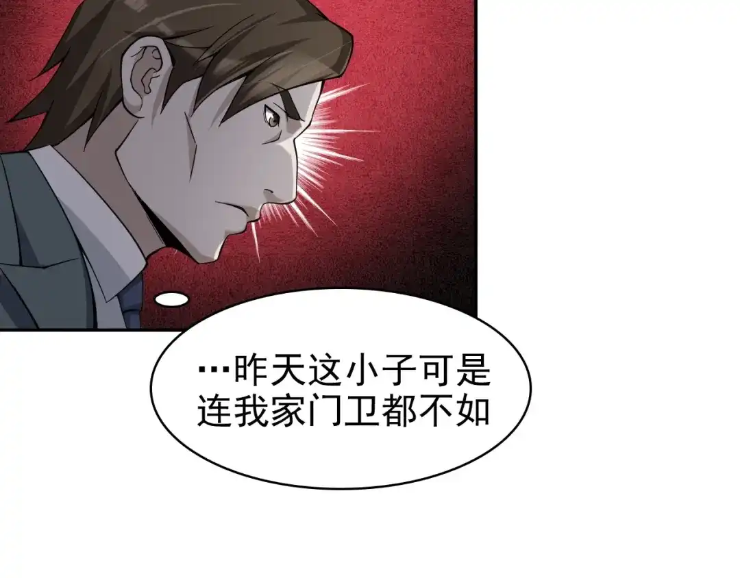 《超级大主簿》第18话 能力附身 第144页