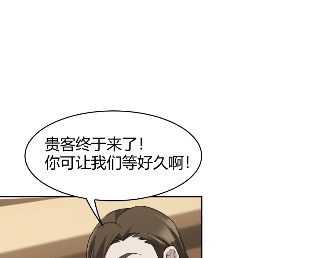 《超级大主簿》第18话 能力附身 第151页