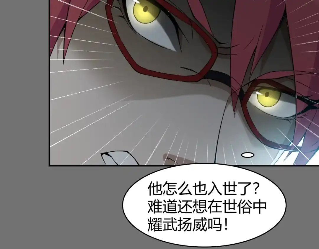 《超级大主簿》第18话 能力附身 第63页