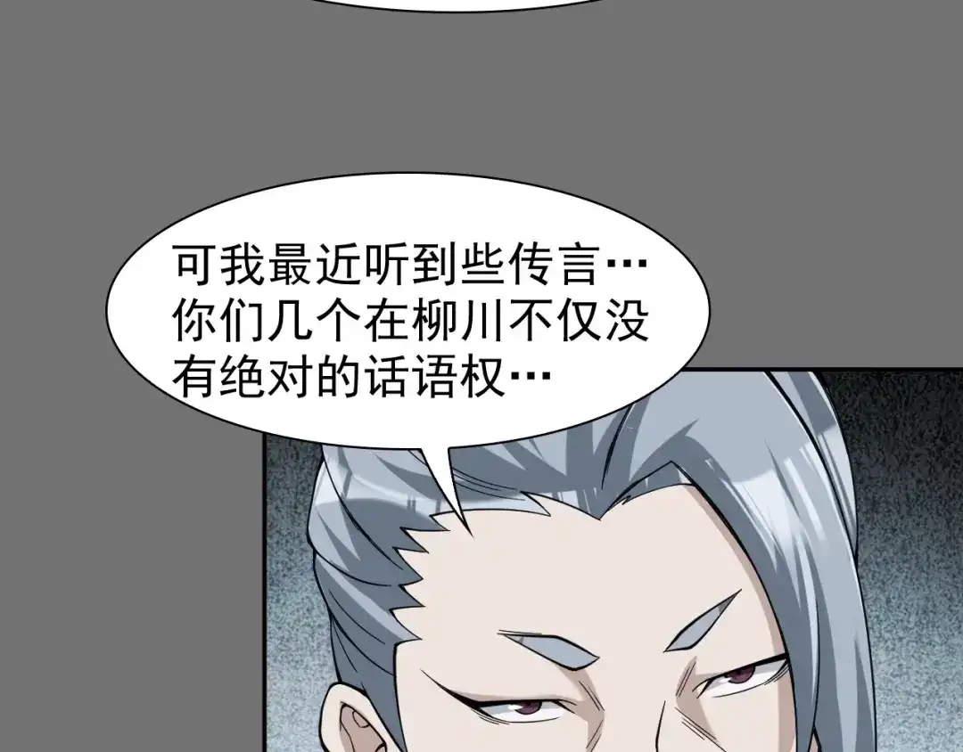 《超级大主簿》第18话 能力附身 第27页