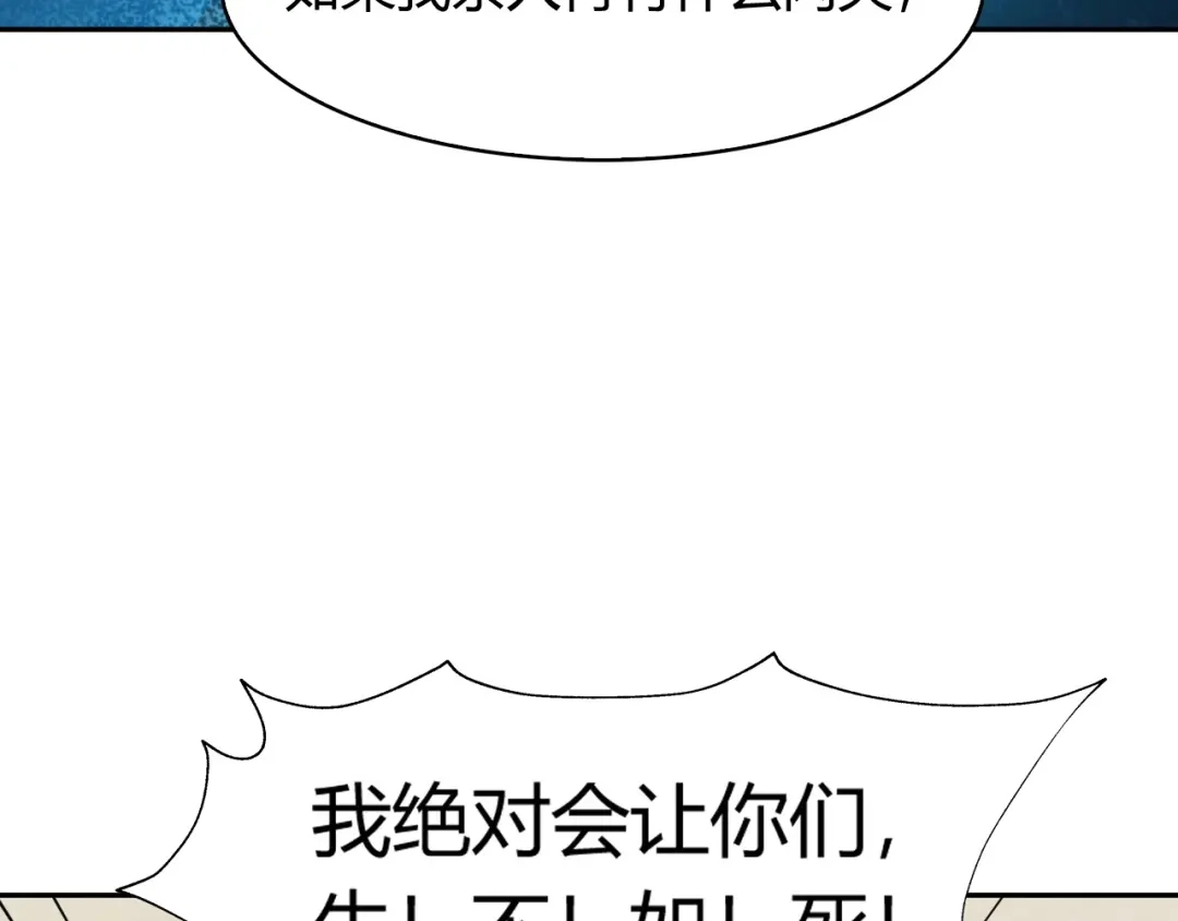 《超级大主簿》第18话 能力附身 第157页