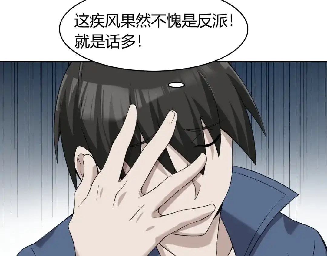 《超级大主簿》第18话 能力附身 第135页