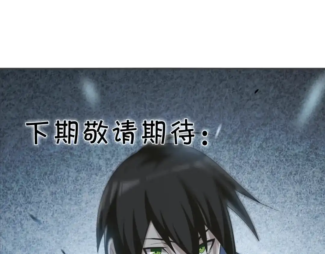 《超级大主簿》第18话 能力附身 第162页