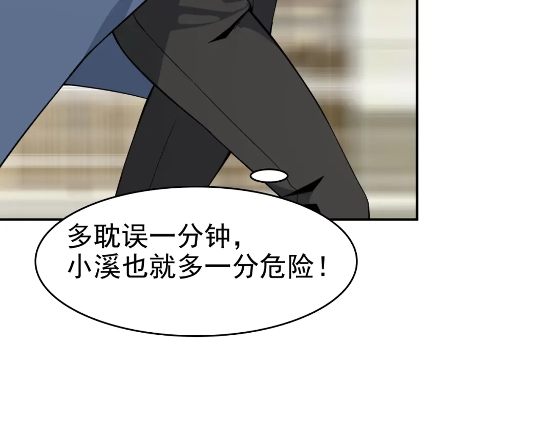 《超级大主簿》第18话 能力附身 第89页