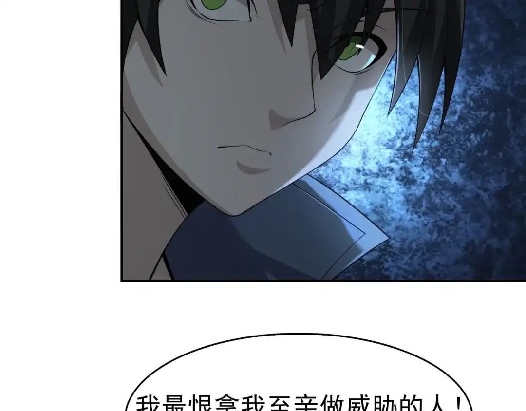 《超级大主簿》第18话 能力附身 第154页