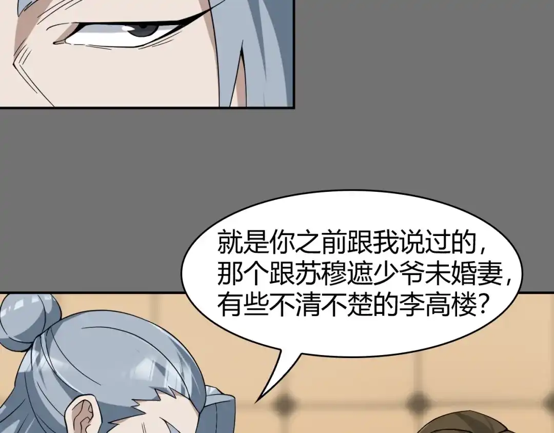 《超级大主簿》第18话 能力附身 第38页