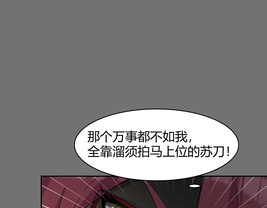 《超级大主簿》第18话 能力附身 第62页