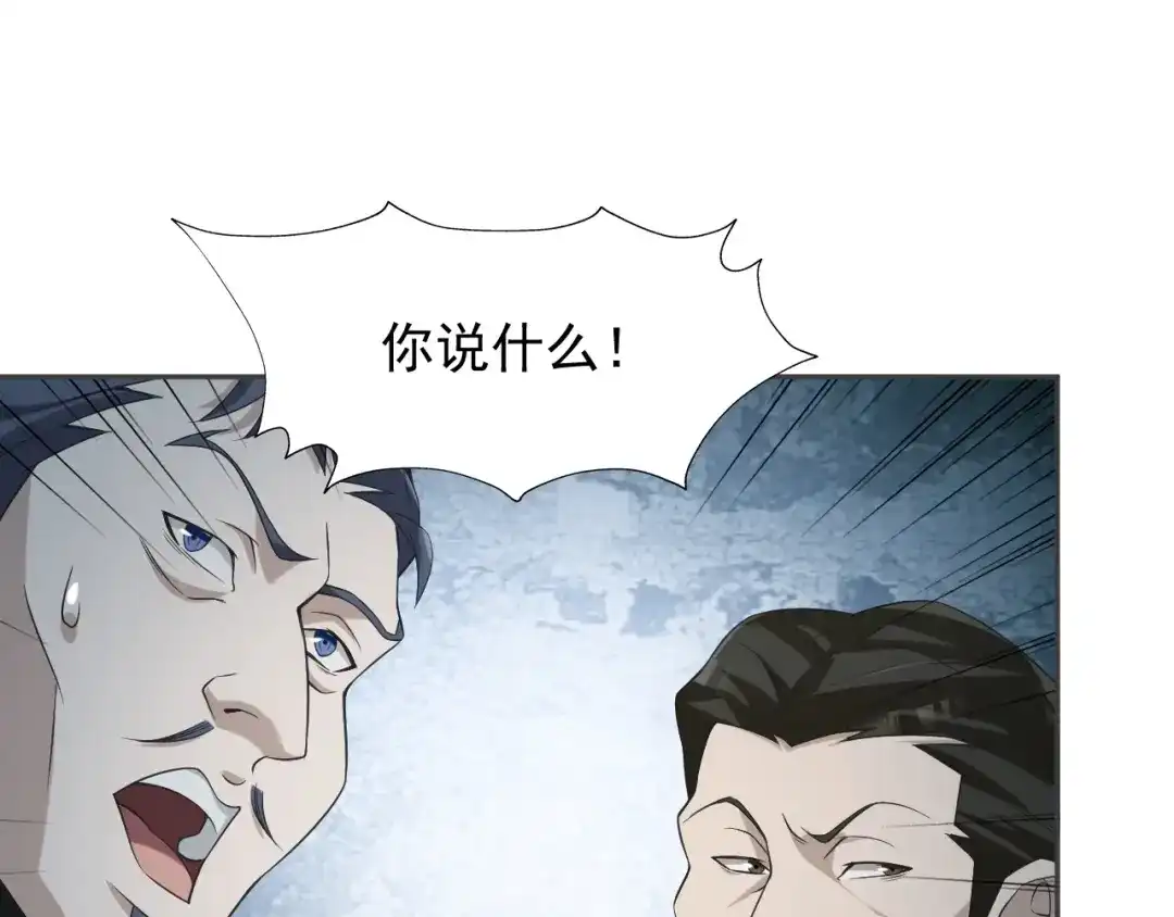 《超级大主簿》第19话 单刀赴会 第47页