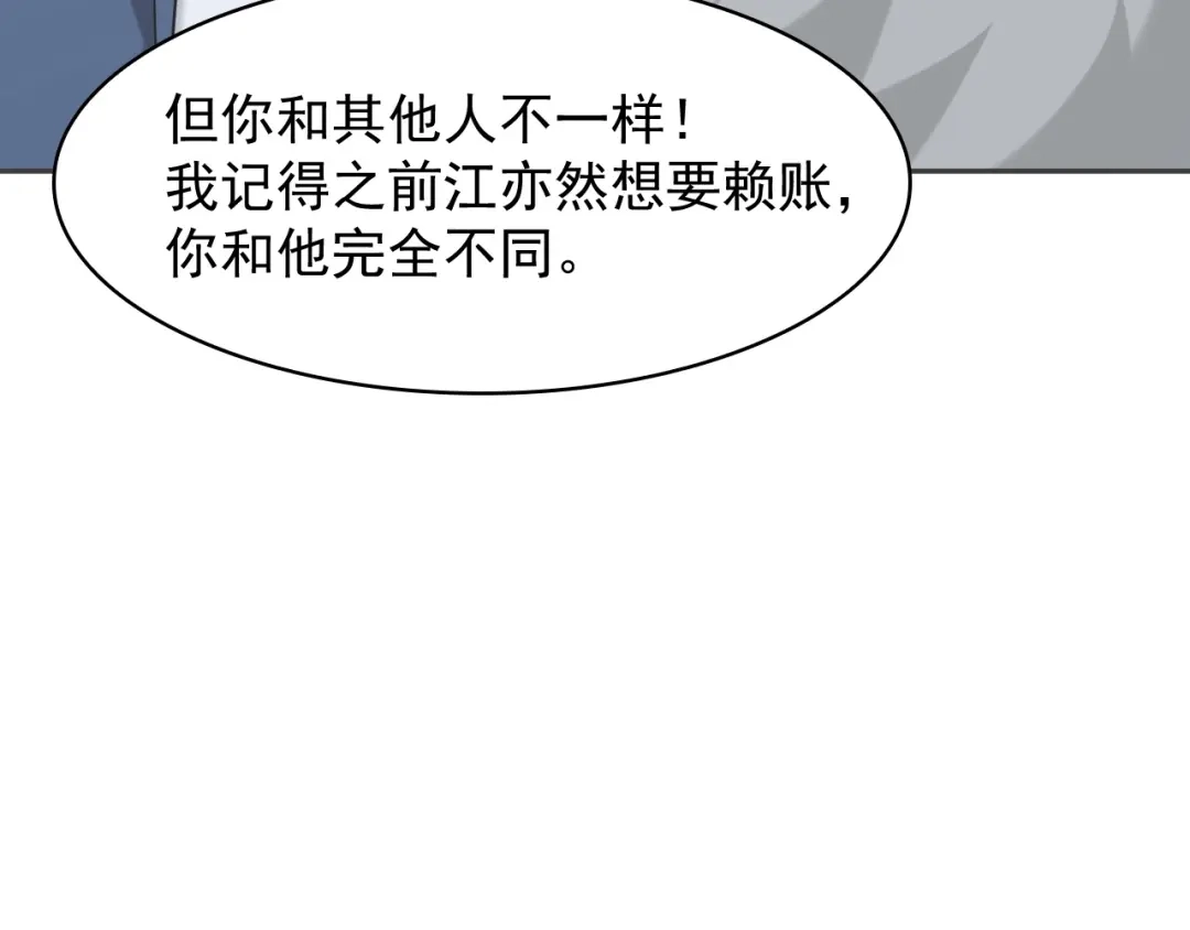 《超级大主簿》第19话 单刀赴会 第54页