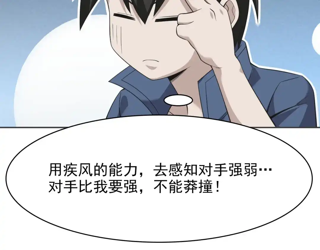 《超级大主簿》第19话 单刀赴会 第37页